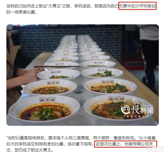 |李杭泽(浪胃仙),大胃王浪得凉透了吗?