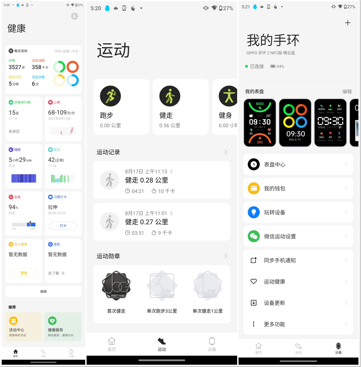 javascript|高颜值长续航无负重感,OPPO手环2评测:酷潮又专业