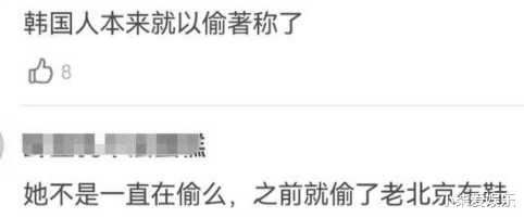 张元英|两国人民都讨厌的爱豆诞生了！