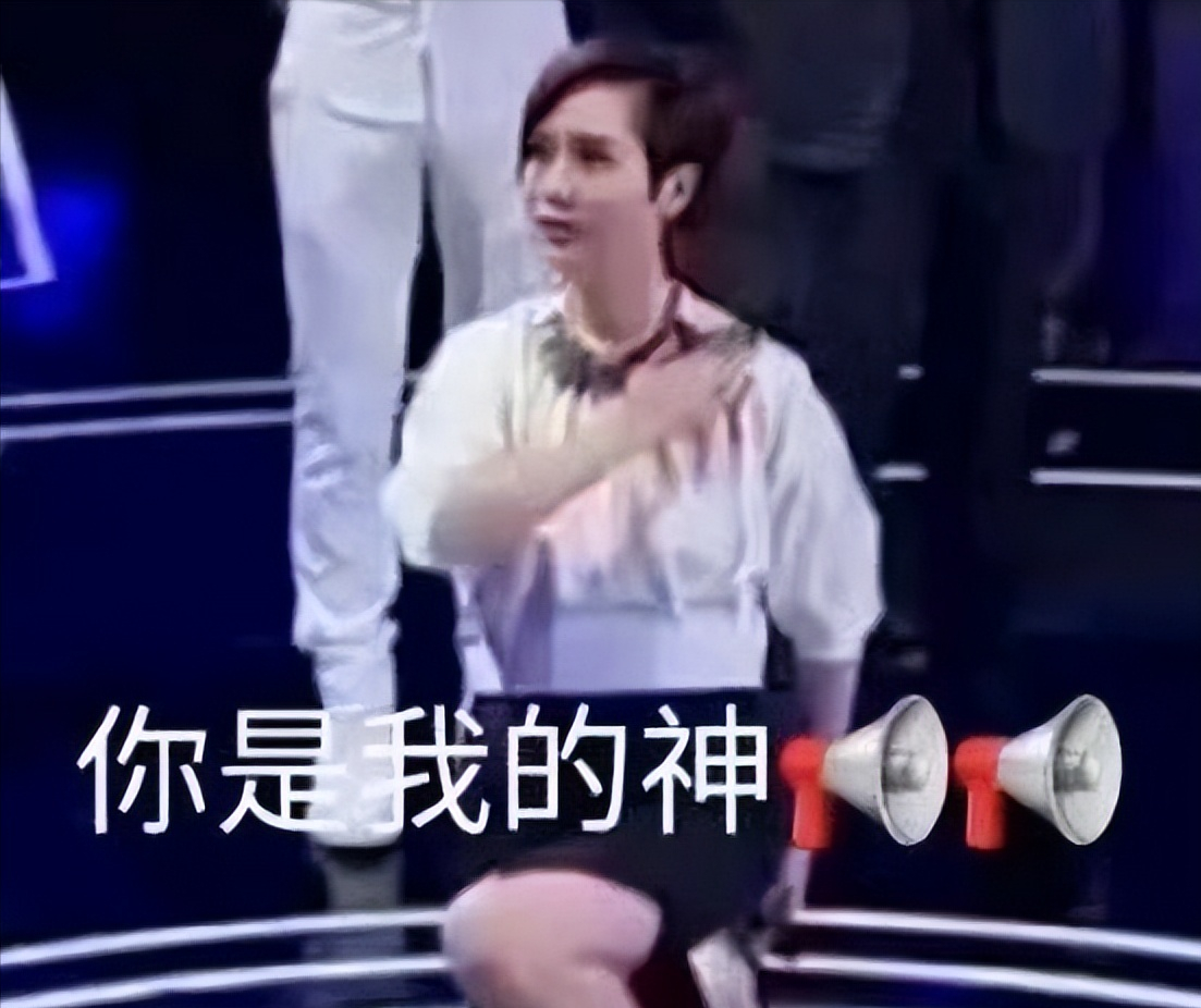 明星|有人玩梗声名鹊起，有人盆满钵满，这七位非要碰地狱梗，后悔了吧