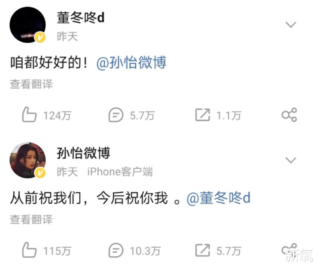 孙怡|离婚后,再也不用忍受别人说她是蹭婆婆资源了!