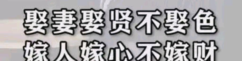 娶妻得娶德?宁波男子月薪过万却总被老婆埋怨赚得少!