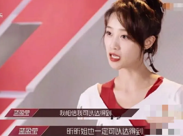 蓝盈莹|张雨绮直接拒绝蓝盈莹，获网友称赞！少做烂好人，做人要懂得拒绝