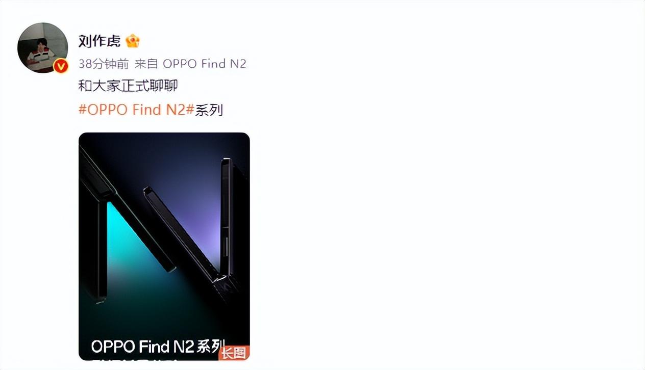 OPPO Find|定档12月14日!OPPO 2022未来科技大会:双折叠旗舰+黑科技新品