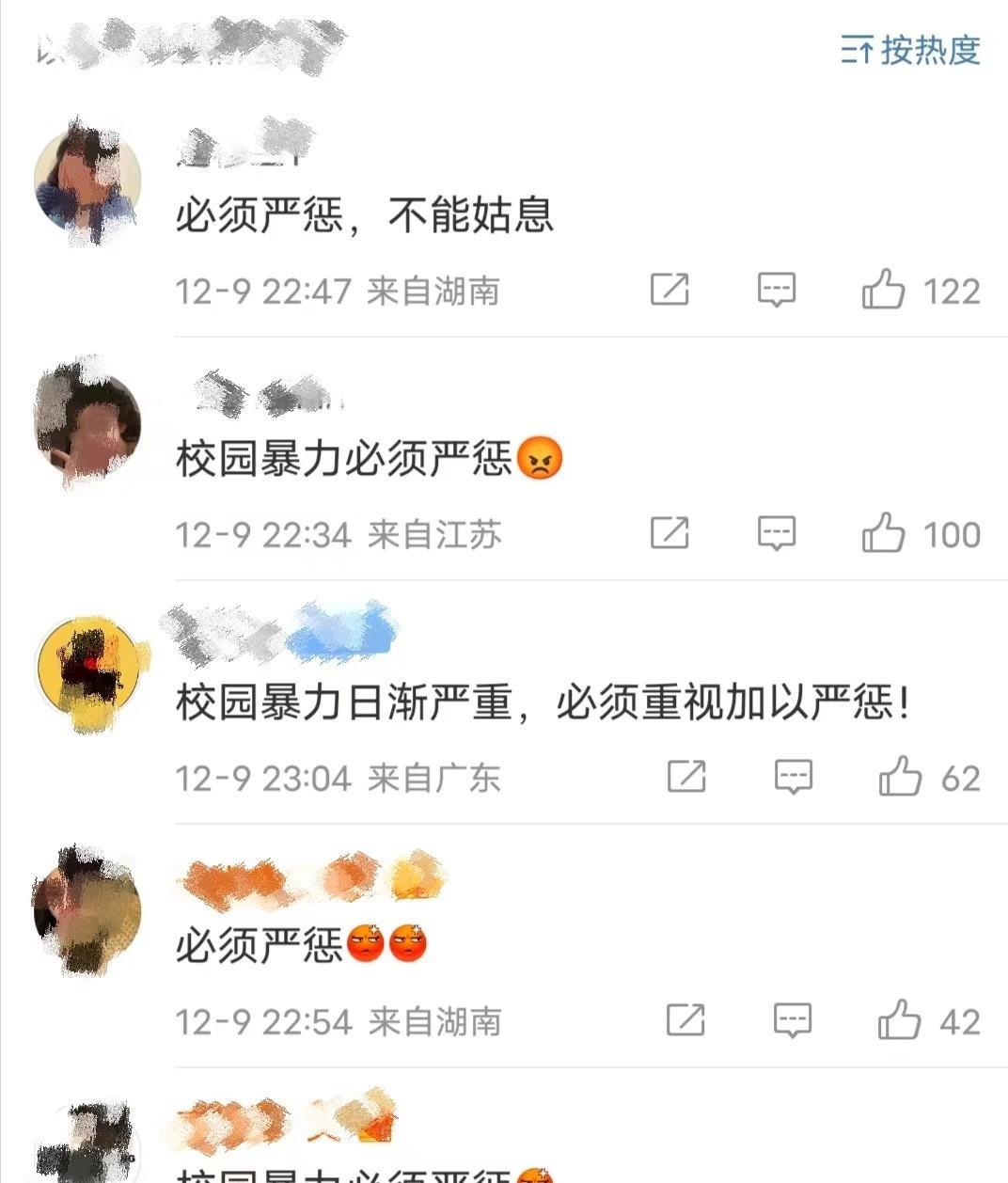 湖南辰溪县发生初中生霸凌事件,轮番掌掴加飞踹,更多细节曝光