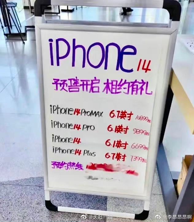荣耀|充电功率，售价都大幅提升，iPhone 14大家还会买吗？