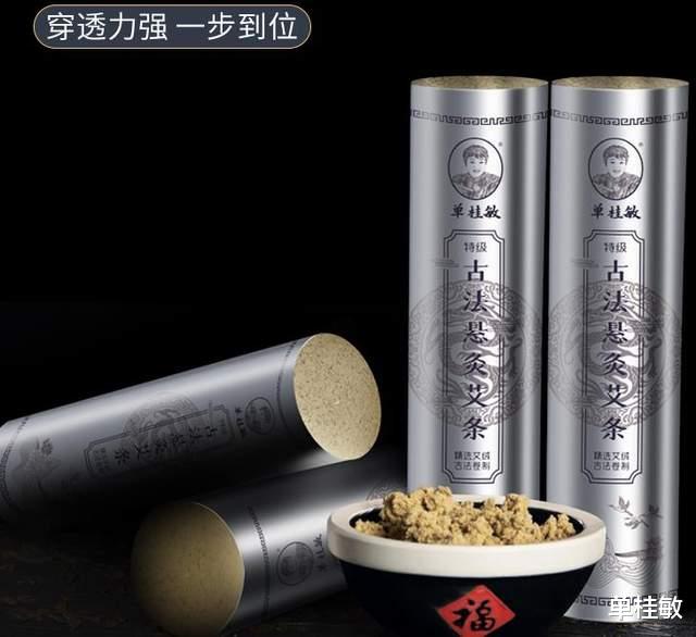 心脏|家中常备艾条有病不着急