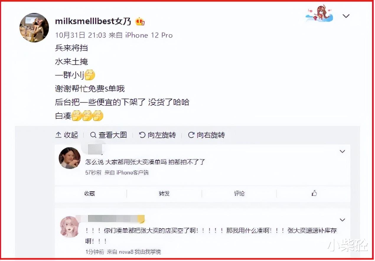 曾是带货一姐，而今却靠“凑单”出圈，还骂网友“垃圾”