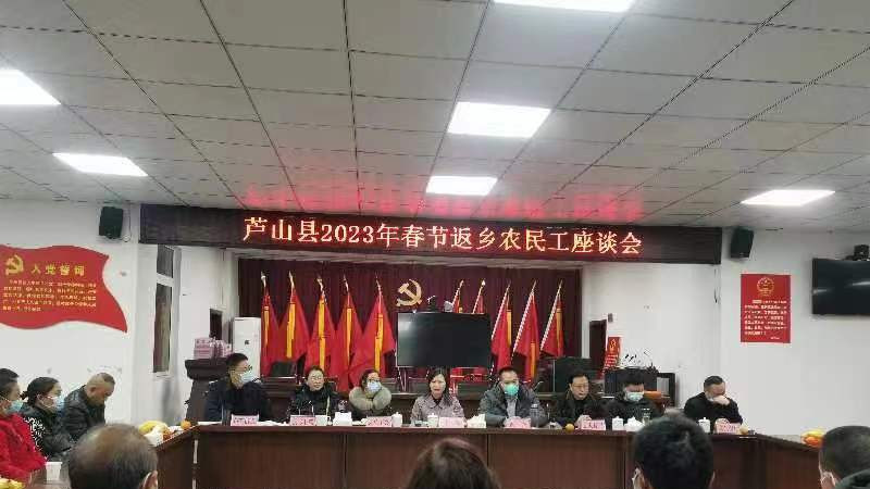 金牛座|芦山县：推出“五大行动”全方位服务保障农民工