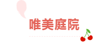 草原|温馨港湾，逍遥闲居——馨濠民宿