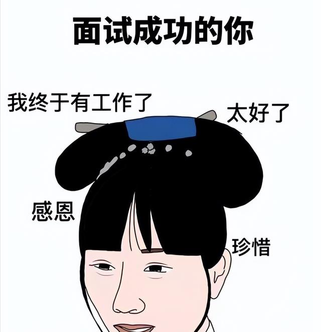 求职|6幅图,完美诠释学生工作后的心态转变,逐渐演变成“放弃治疗”