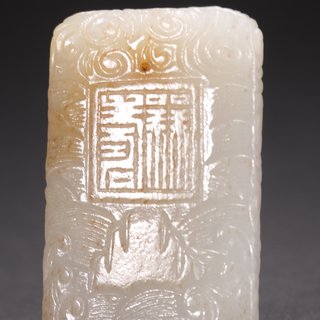 和田玉籽料|和田玉籽料福寿双童玉牌