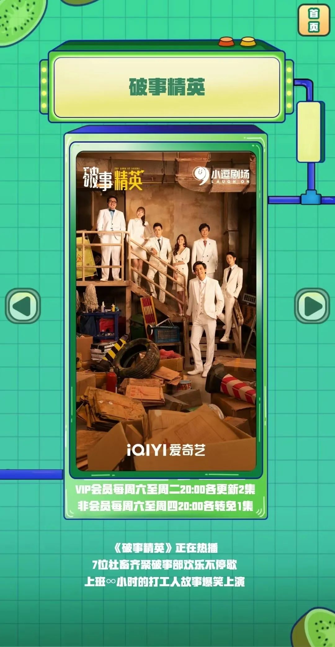 喜欢你我也是第三季|《喜欢你我也是3》收官告白日来袭,小屋嘉宾惊喜现身演播室!