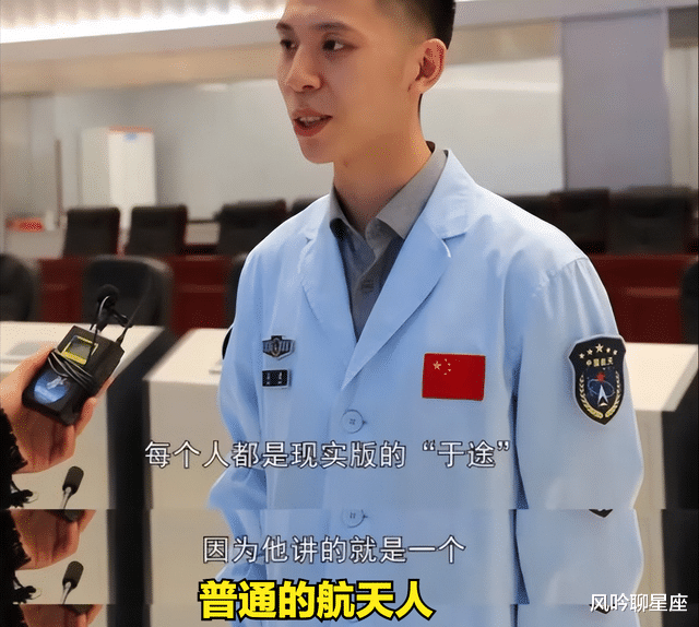 高健|神十四最后一次演练，北京明白高健再出镜，和妻子恋爱史流出