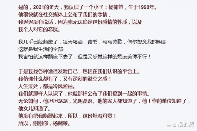 余秀华|余秀华大胆秀“私生活”，称将小男友当儿子养，网友：丢人现眼