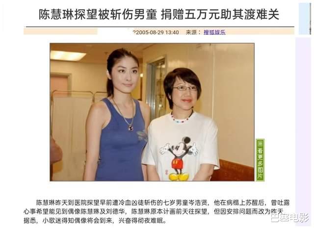 公益|香港艺人做慈善，是真大手笔啊