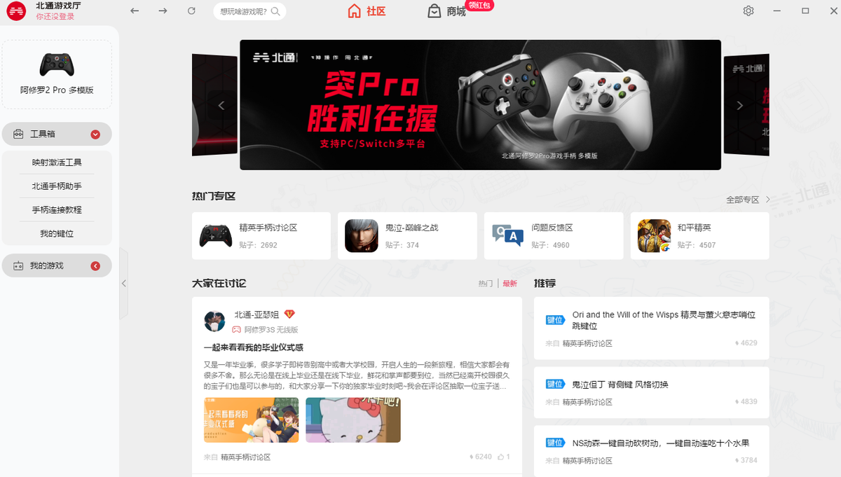 北通|北通阿修罗2Pro多模游戏手柄评测:电脑Switch一个就够用