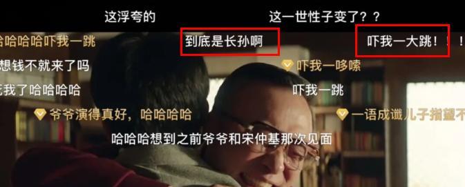 李星民|《财阀家的小儿子》爷爷有魅力！李星民告诉你，啥是教科书式演技