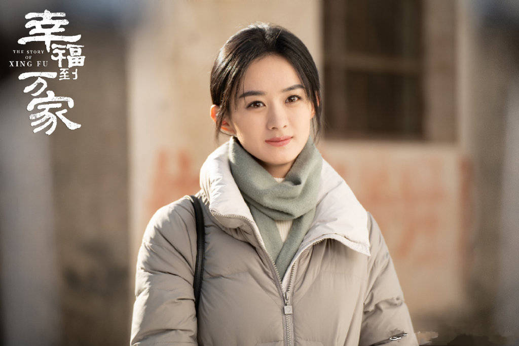 赵丽颖|赵丽颖《幸福到万家》定档？4大优势凸显，或成爆款大作