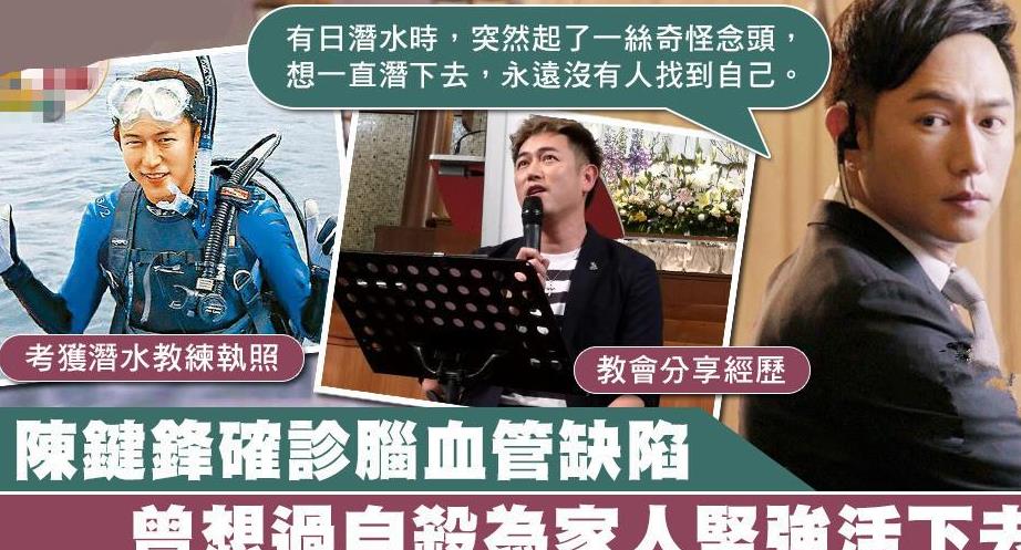 陈键锋|44岁陈键锋近况,出国游遇连环不幸事件,喝到脸红胡子拉碴变化大