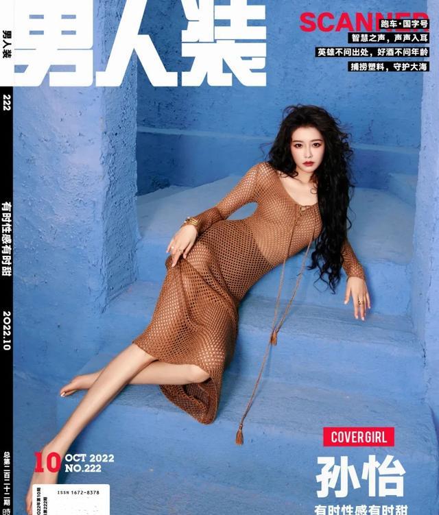 黄奕|离婚后登《男人装》封面,孙怡、张靓颖、张雨绮、黄奕,谁最突破