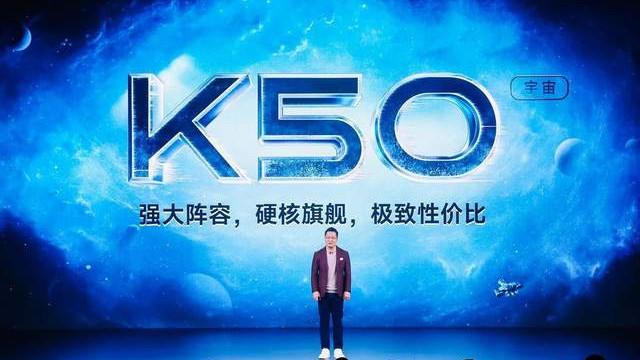 天玑9000|红米K50宇宙定档3月17日，天玑9000旗舰来了，还会有更多惊喜