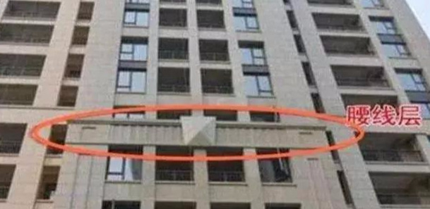 |什么是腰线房？腰线房为何价格比较低？看看腰线房的缺点就知道了
