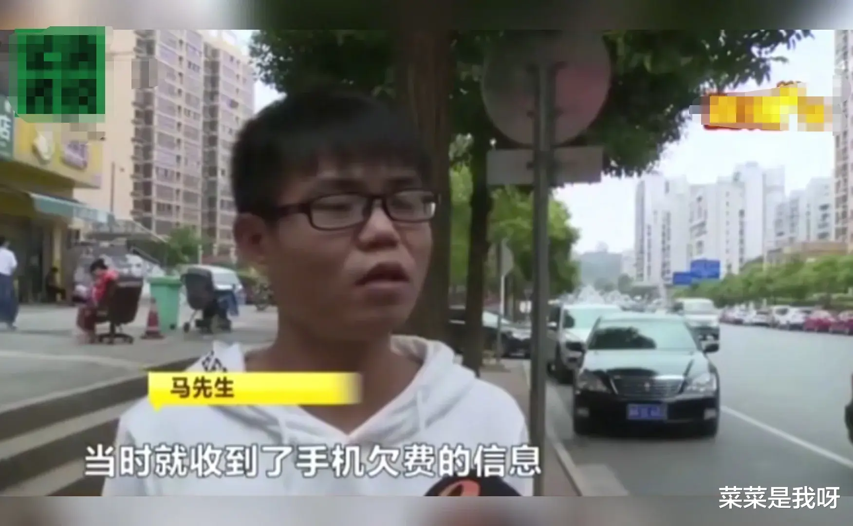 男子给手机充值:“充值100元,欠费1万8!”
