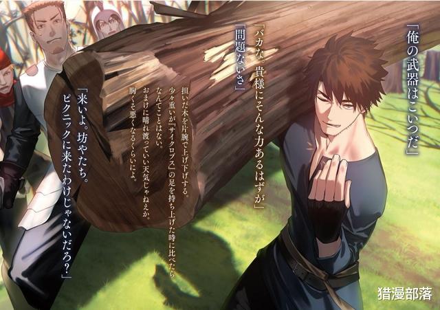 |为了复兴祖国，姬骑士包养渣男，值得吗
