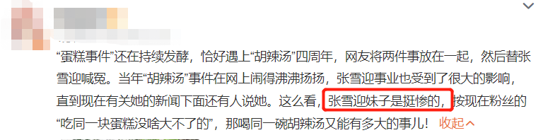 杨紫|杨紫蛋糕事件再引风波！网传狗仔索要200万，赵丽颖王一博被牵连