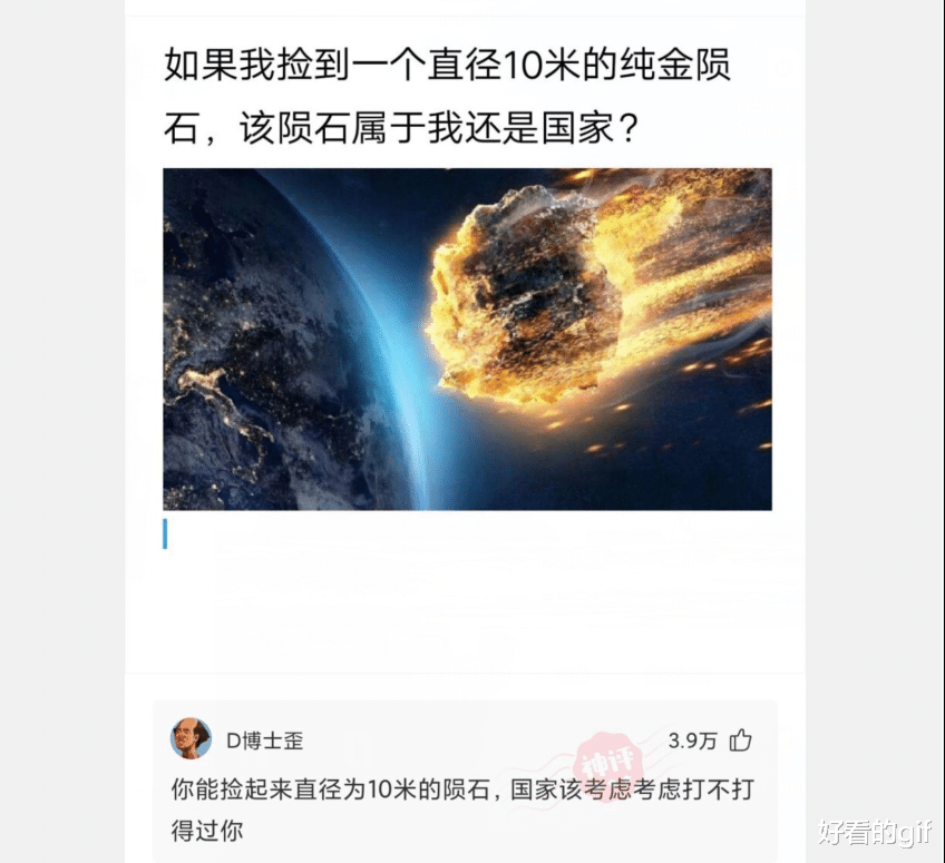 神回复|神回复：“为什么白酒不能冰镇着喝？”网友：就是有点费人！