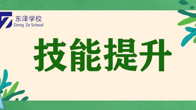 |技能提升补贴标准
