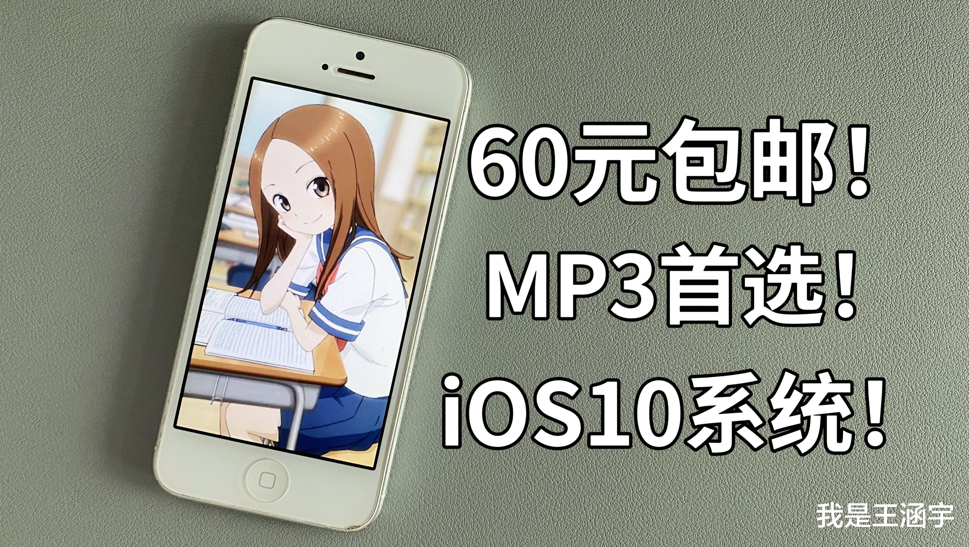 iphone5|小伙花60元買了臺iPhone5！十年前的手機還能這么強？