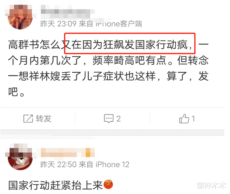 狂飙|高群书证实《国家行动》无法播出，再度内涵《狂飙》后狂删动态