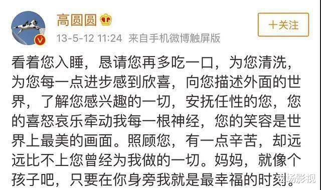街拍|高圆圆的母亲：10年的求医之路，是女儿的艰辛和心痛