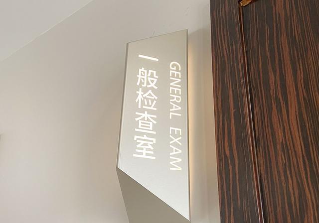 案例:20名女生体检时被53岁医生侵害,医生:都怪她们生得太好看