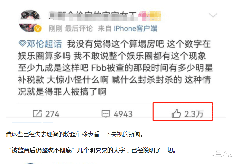 王宝强|46分账20年，借钱也要缴税，王宝强的清醒，打了多少\邓伦们\的脸