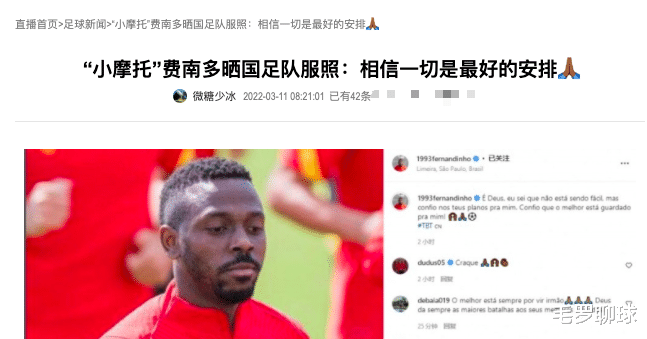 国足|23点、24点！亚足联正式揭晓国足决战，8000万归化巨星晒照请战