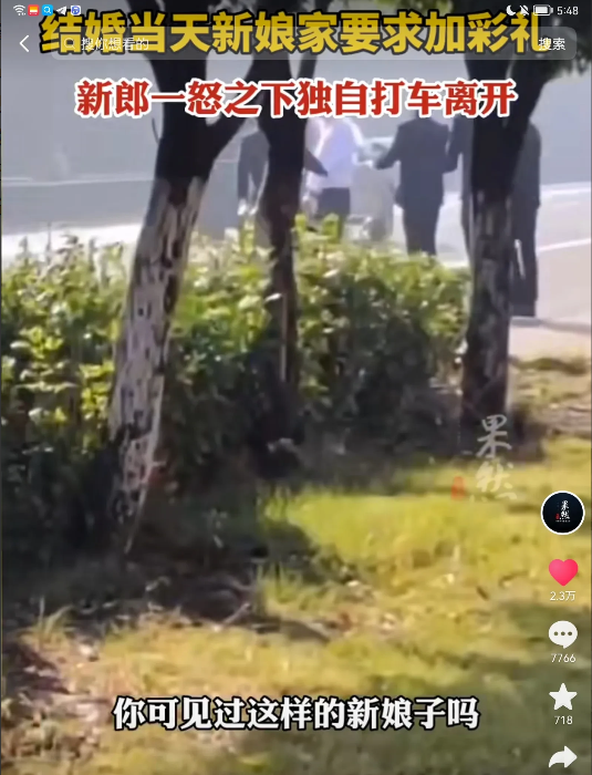 “再要13万?这婚我不结了!”近日安徽淮北,新郎独自上了出租车甩手而去