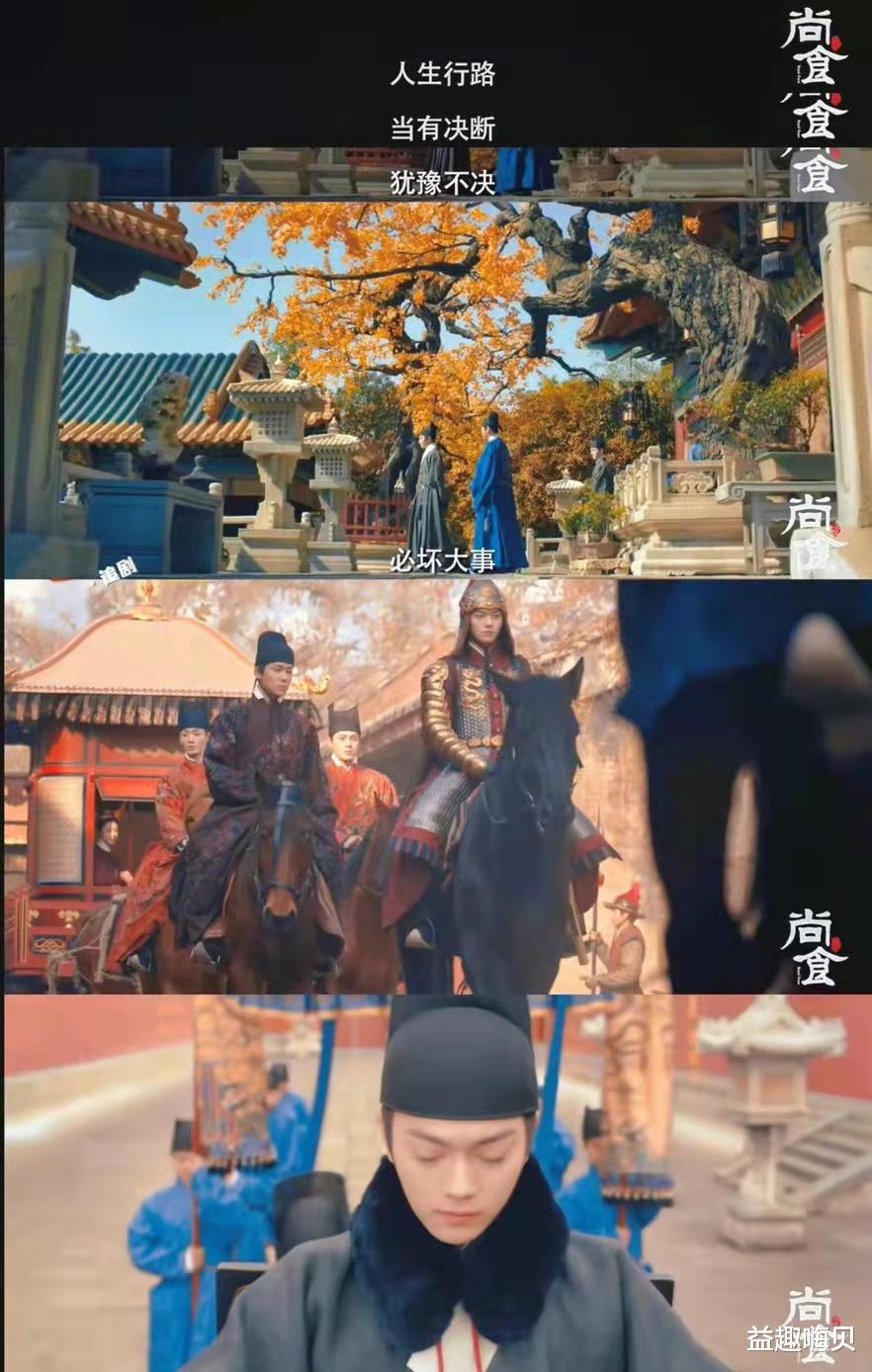 美食|《尚食》定档！许凯吴谨言二搭古装宫廷美食剧，傅璎CP你磕吗？