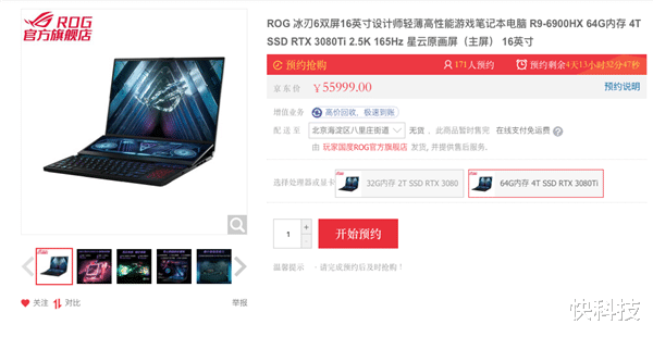 亚马逊|55999元!ROG冰刃6双屏本开卖:独享顶级锐龙9+满血3080Ti