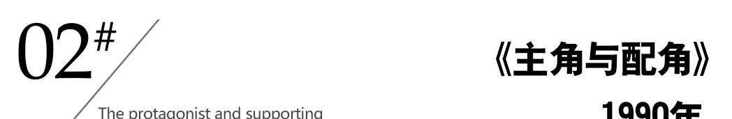 春晚|历年春晚流行语：有的流行至今，有的成为绝版，还有的立下大功