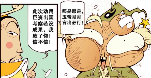 漫画|“天宫直播”冰肌玉骨“美人入浴”，帝哥“得偿所愿”如饥似渴！