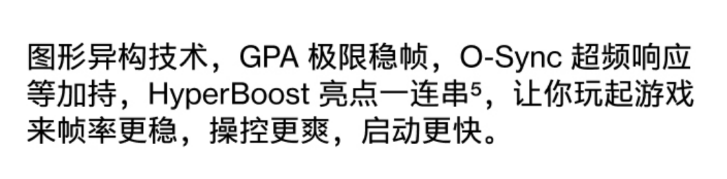 一加入局、红米发力，游戏手机也有“路线之争”