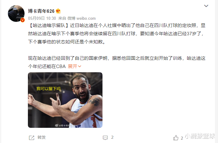 四川男篮|不走了！37岁传奇外援重返老东家效力，场均16+13依旧称霸内线