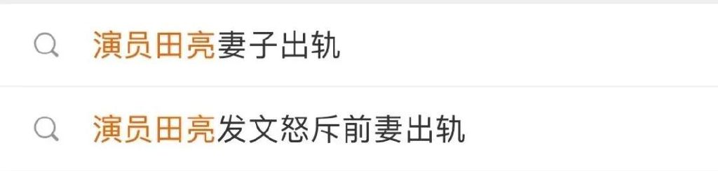 田亮|田亮怒斥妻子出轨,细节不堪入目:你不要脸的样子,真恶心!