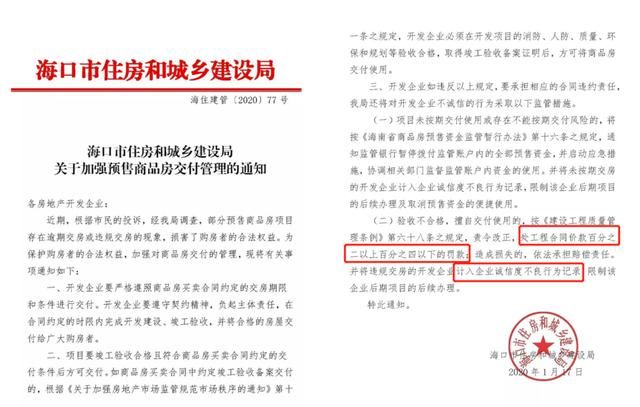 海口|1.2万/平!海口这楼盘太诱人,但我看完,边哭边骂