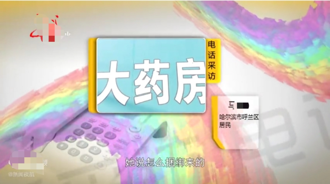 黑龙江哈尔滨,一女子到药店买体温计,原以为就几块钱的事,没想到,店员却要求女子还得购买开塞露和奥美拉挫