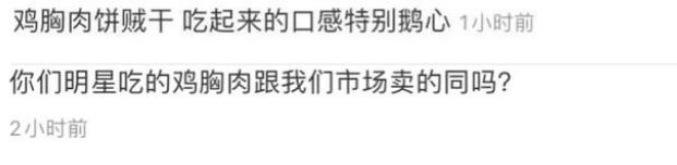 关晓彤|关晓彤减肥餐翻车？自己只吃两口，被网友直戳痛处