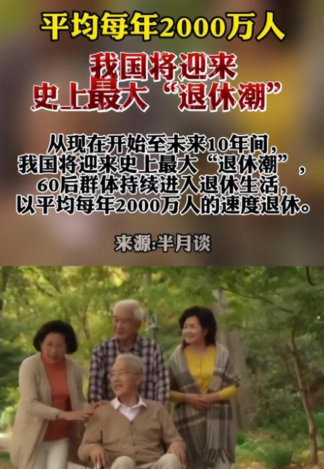 大学生|大学生就业难题尚未解决，“退休潮”就要来了？评论区现实又扎心